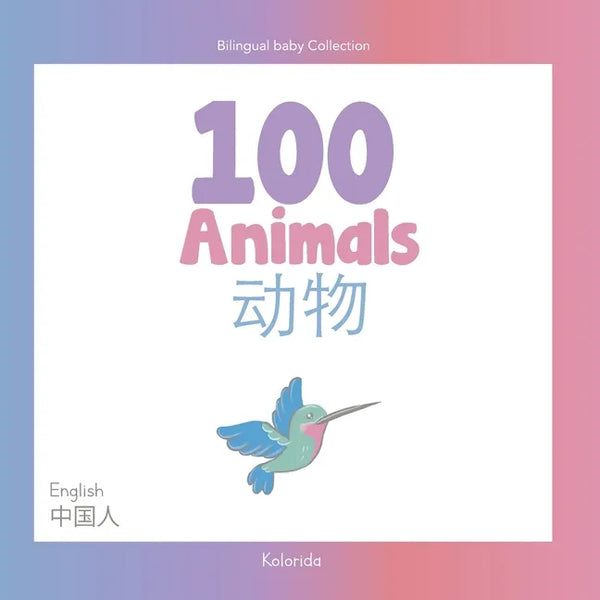 100 Animals for Bilingual Toddlers 幼小雙語者的100種動物 English - Chinese 英文- - Paperback