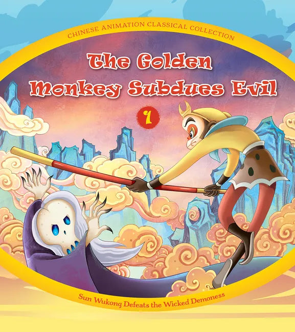 The Golden Monkey Subdues Evil (1): Sun Wukong Defeats the Wicked Demoness - Hardcover