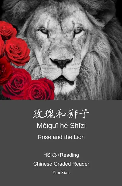 玫瑰和狮子 méi guī hé shī zi Rose and the Lion: HSK3+Reading Chinese Graded Reader - Paperback