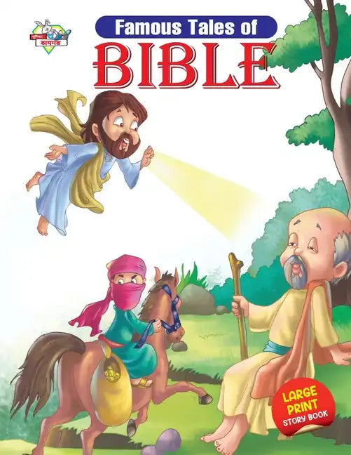 Famous tales of Bible - Paperback