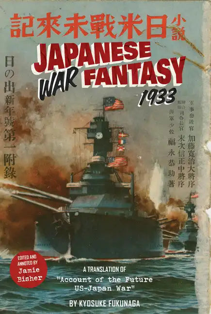 Japanese War Fantasy 1933: An Edited and Annotated Translation of Account of the Future Us-Japan War - Paperback