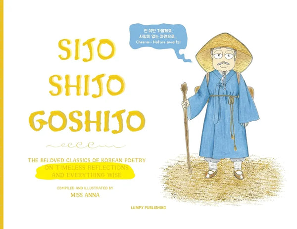 Sijo Shijo Goshijo: The Beloved Classics of Korean Poetry on Timeless Reflections and Everything Wise (1500s-1800s) - Paperback