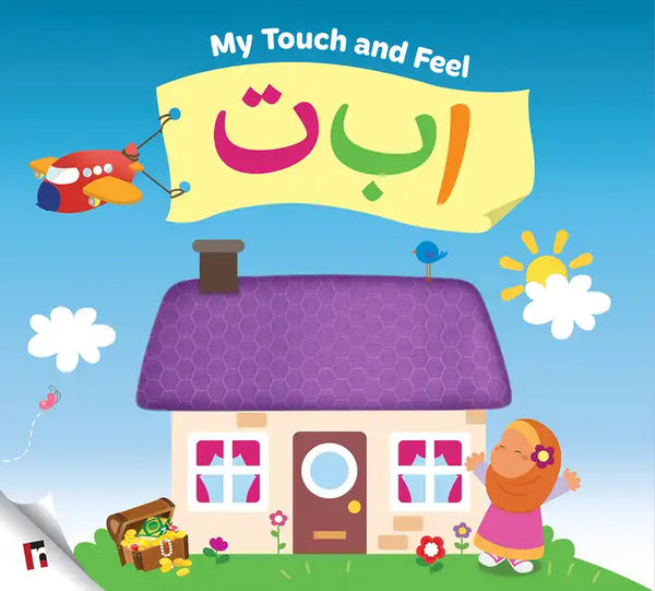 My Touch & Feel Alif Baa Taa - Board Book