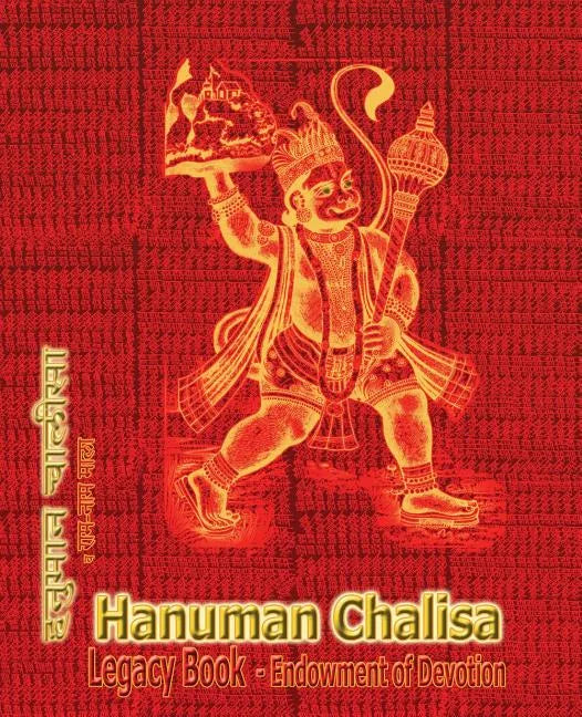 Hanuman Chalisa Legacy Book - Endowment of Devotion: Embellish it with your Rama Namas & present it to someone you love - Paperback