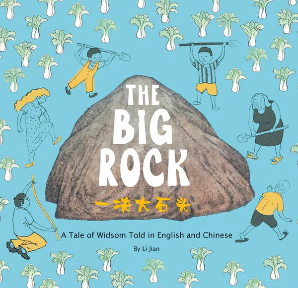 The Big Rock: A Tale of Wisdom Told in English and Chinese - Hardcover