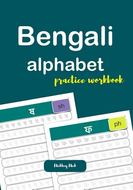 Bengali alphabet practice workbook - Paperback