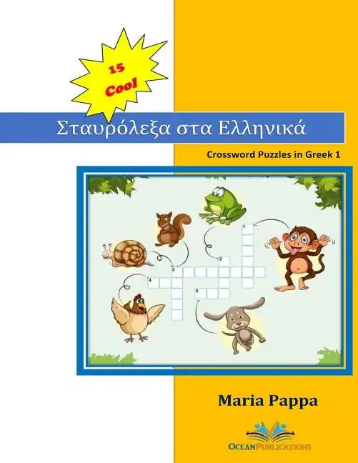15 COOL Crossword Puzzles in Greek: My first 120 Words in Greek with Crossword Puzzles - Paperback