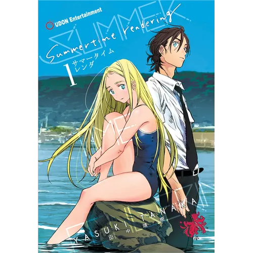 Summertime Rendering Volume 1 (Paperback) - Paperback