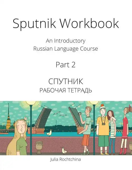 Sputnik Workbook: An Introductory Russian Language Course, Part 2 - Paperback