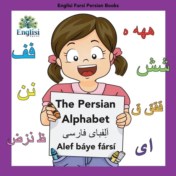 Englisi Farsi Persian Books The Persian Alphabet Alef Báye Fársí: In Persian, English & Finglisi: The Persian Alphabet Alef Báye Fársí - Paperback