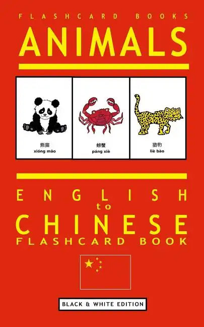 Animals - English to Chinese Flashcard Book: Black and White Edition - Paperback