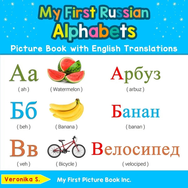 My First Russian Alphabets Picture Book with English Translations: Bilingual Early Learning & Easy Teaching Russian Books for Kids - Paperback