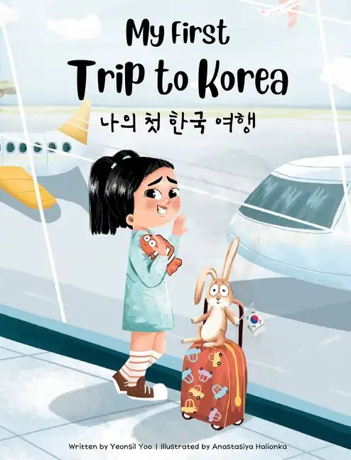 My First Trip to Korea: Bilingual Korean-English Children's Book - Hardcover