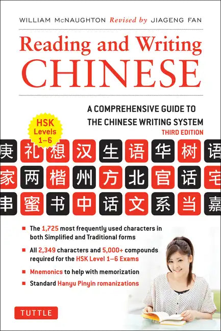 Reading and Writing Chinese: Third Edition, Hsk All Levels (2,349 Chinese Characters and 5,000+ Compounds) - Paperback