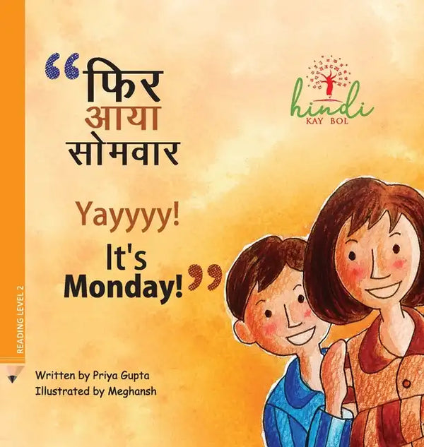Yayyyy! It's Monday!: Let's learn about recycling - Hardcover