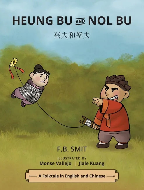 Heung Bu and Nol Bu: Chinese and English - Hardcover