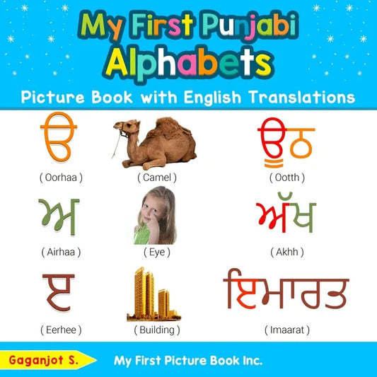 My First Punjabi Alphabets Picture Book with English Translations: Bilingual Early Learning & Easy Teaching Punjabi Books for Kids - Paperback