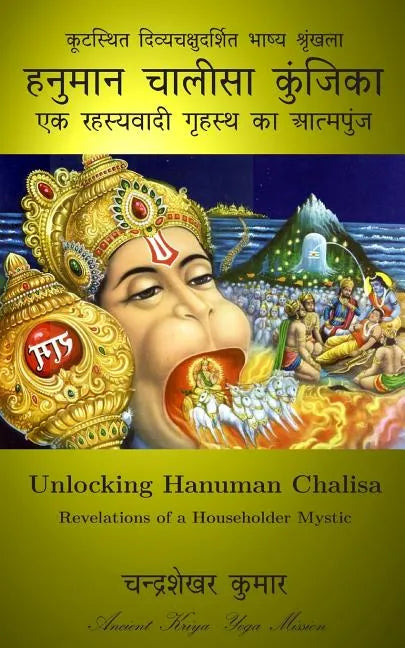Unlocking Hanuman Chalisa: Revelations of a Householder Mystic - Paperback
