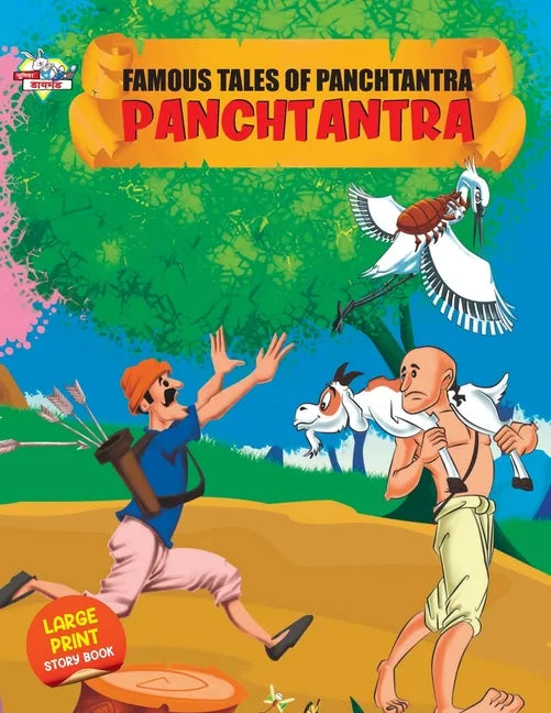 Famous tales of panchtantra - Paperback