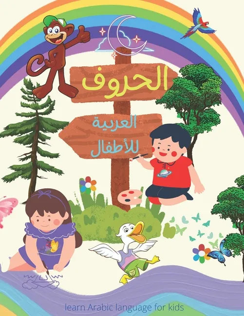 Learn Arabic language for kids: Learn Arabic language for child(3-9), Learn Arabic language for beginners - Paperback