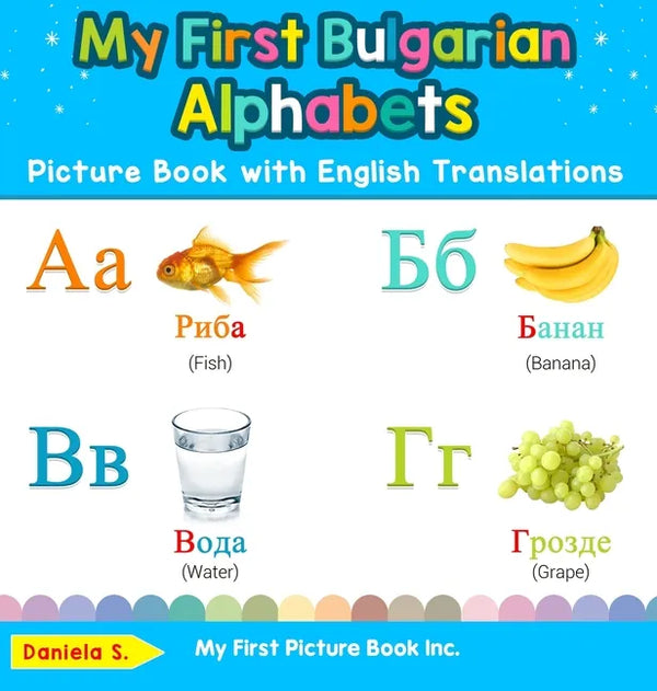 My First Bulgarian Alphabets Picture Book with English Translations: Bilingual Early Learning & Easy Teaching Bulgarian Books for Kids - Hardcover
