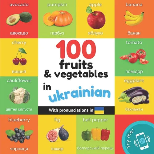 100 fruits and vegetables in ukrainian: Bilingual picture book for kids: english / ukrainian with pronunciations - Paperback