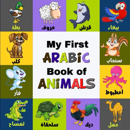 My First Arabic Book Of Animals: A Colorful Arabic Alphabet Picture Book With English Translation: Bilingual(English/Arabic) Book For Little Babies, T - Paperback