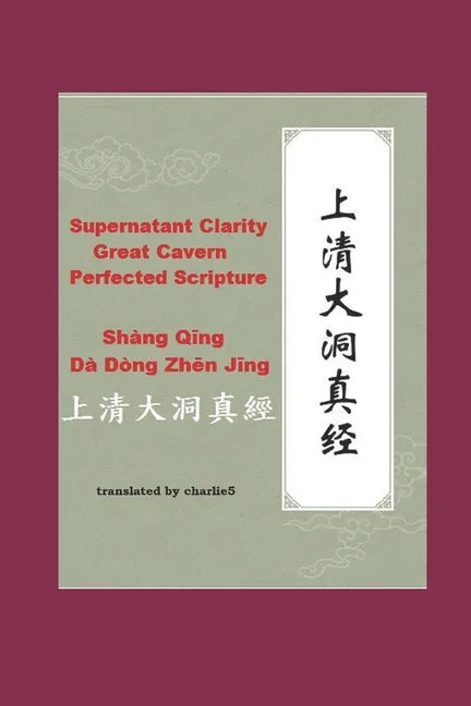 Supernatant Clarity Great Cavern Perfected Scripture - Paperback