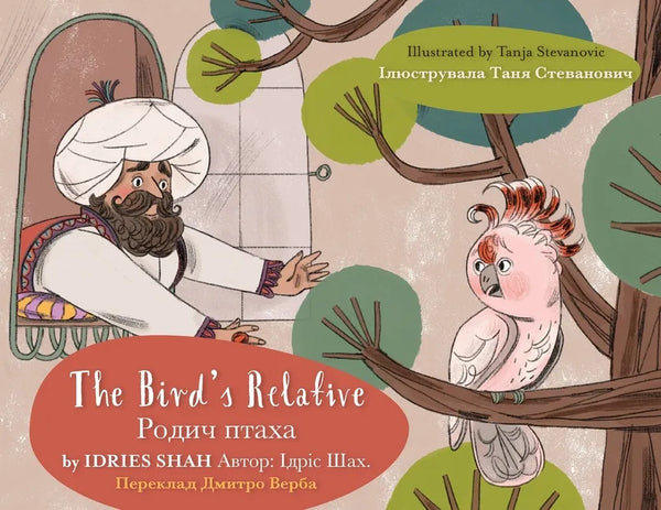 The Bird's Relative: English-Ukrainian Edition - Paperback