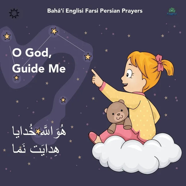 Bahá'í Englisi Farsi Persian Prayers O God Guide Me: O God Guide Me - Paperback
