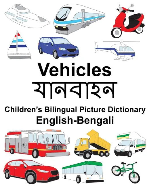 English-Bengali Vehicles Children's Bilingual Picture Dictionary - Paperback