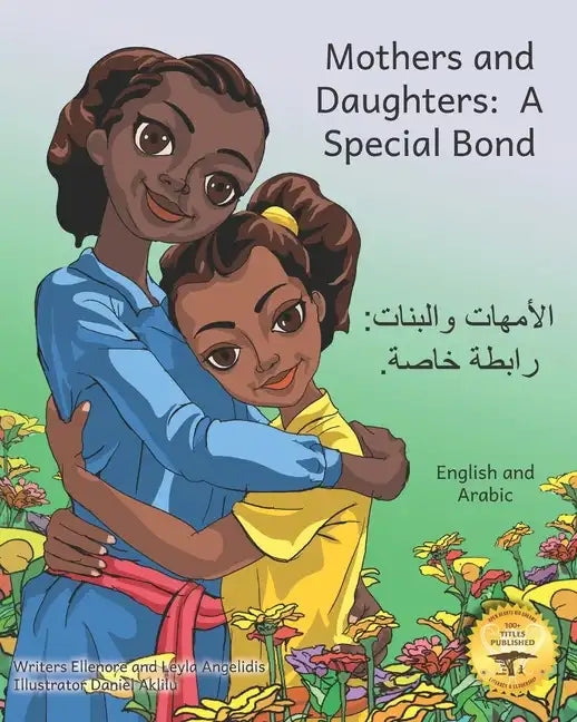 Mothers and Daughters: A Special Bond in English and Arabic - Paperback