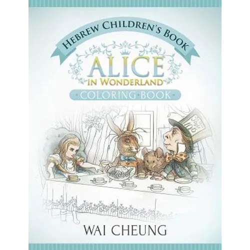 Hebrew Children's Book: Alice in Wonderland (English and Hebrew Edition) - Paperback