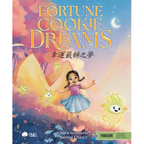 Fortune Cookie Dreams - Traditional: A Bilingual Book in English and Mandarin with Traditional Characters and Pinyin - Hardcover
