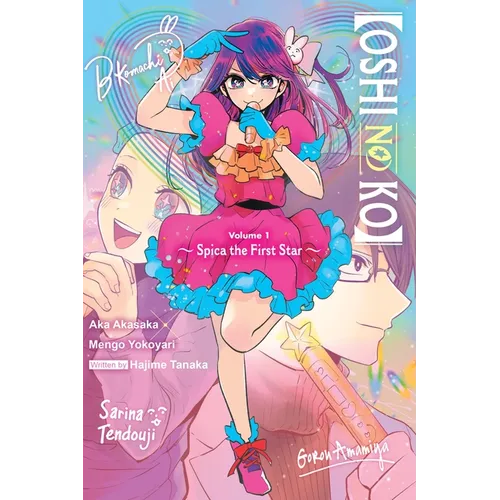 [Oshi No Ko] Spica the First Star (Light Novel) - Paperback