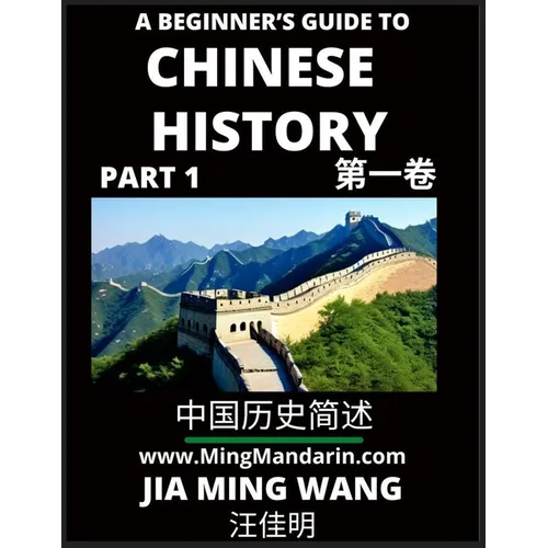 A Beginner's Guide to Chinese History (Part 1) - Self-learn Mandarin Chinese Language and Culture, Easy Lessons, Vocabulary, Words, Phrases, Idioms, P - Paperback