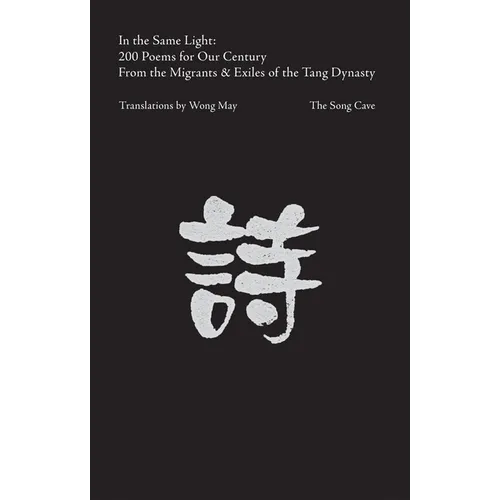 In the Same Light: 200 Poems for Our Century from the Migrants & Exiles of the Tang Dynasty - Paperback
