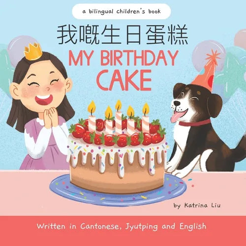 My Birthday Cake - Written in Cantonese, Jyutping and English: A Bilingual Children's Book - Paperback